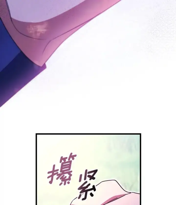 《成为主角的命定救星》92.真正的迷宫图34