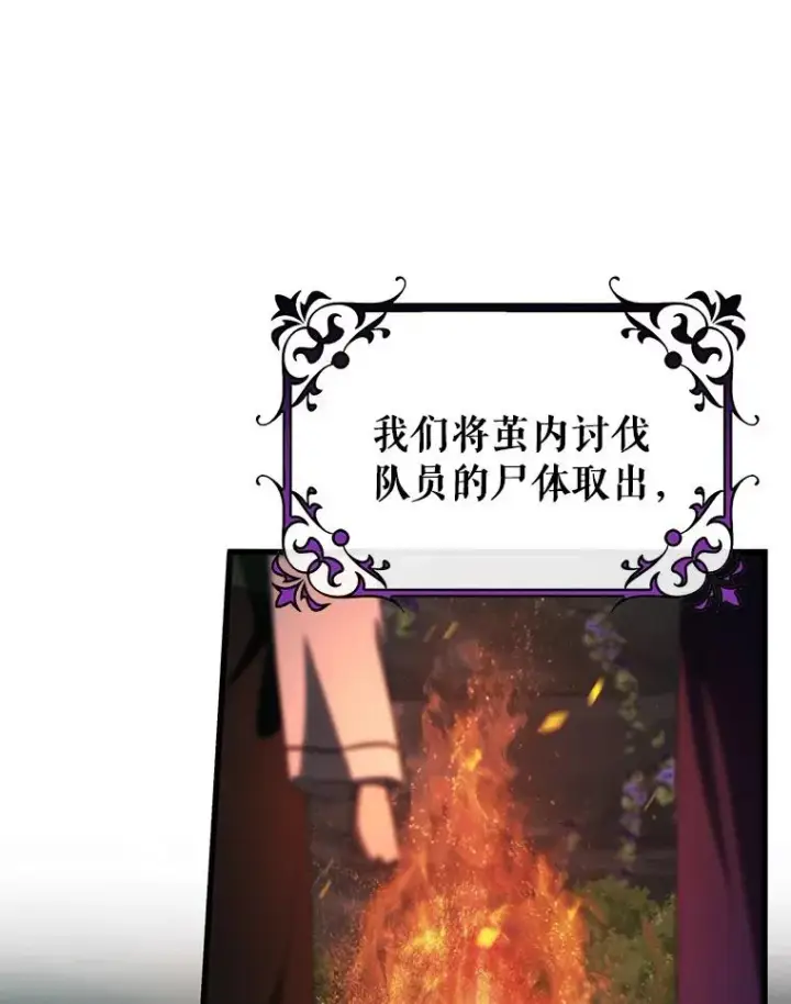 《成为主角的命定救星》92.真正的迷宫图48