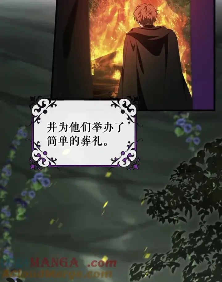 《成为主角的命定救星》92.真正的迷宫图49