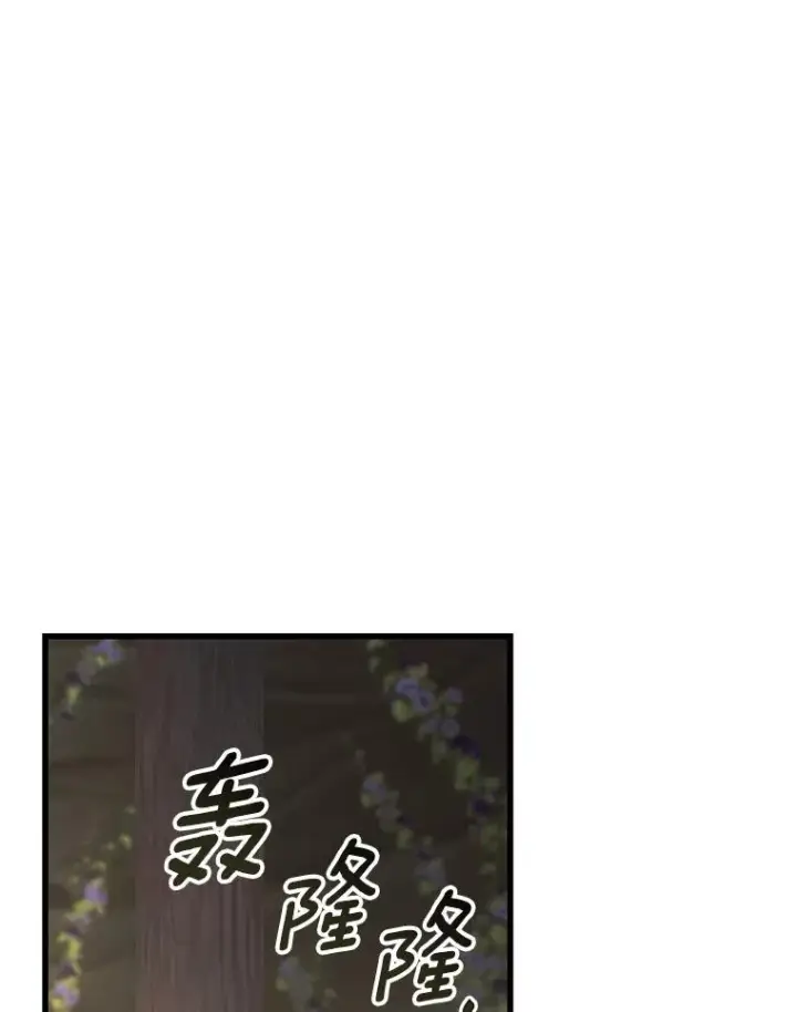 《成为主角的命定救星》92.真正的迷宫图52