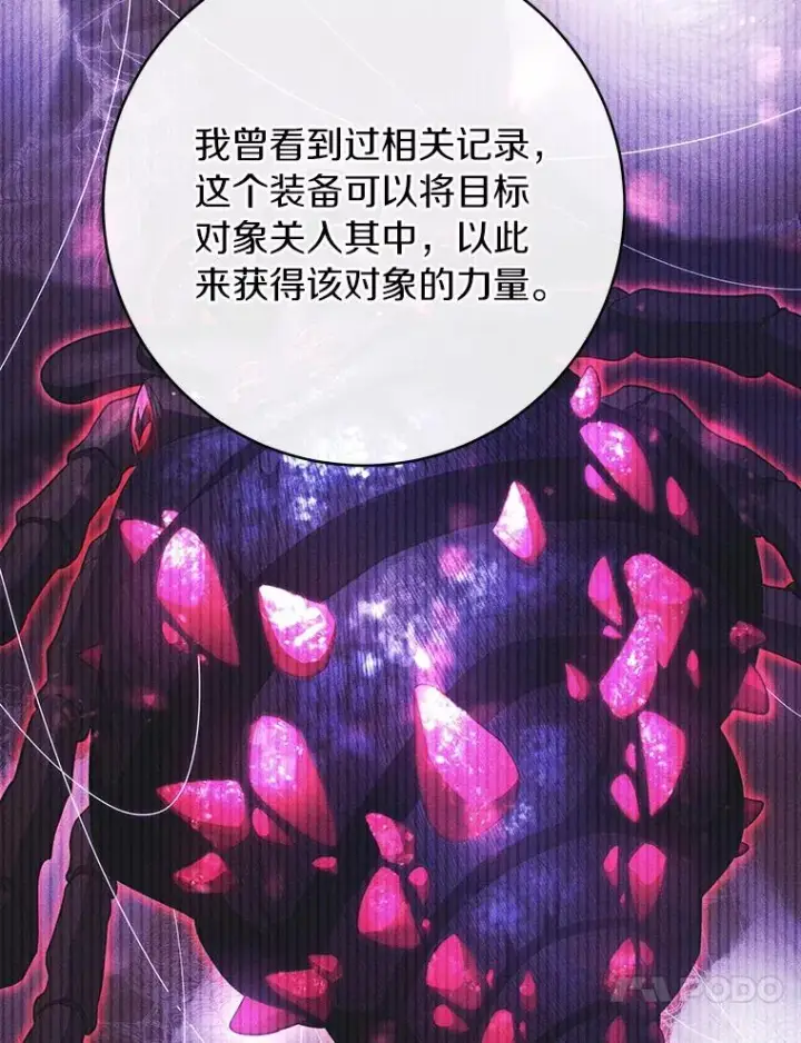 《成为主角的命定救星》92.真正的迷宫图66