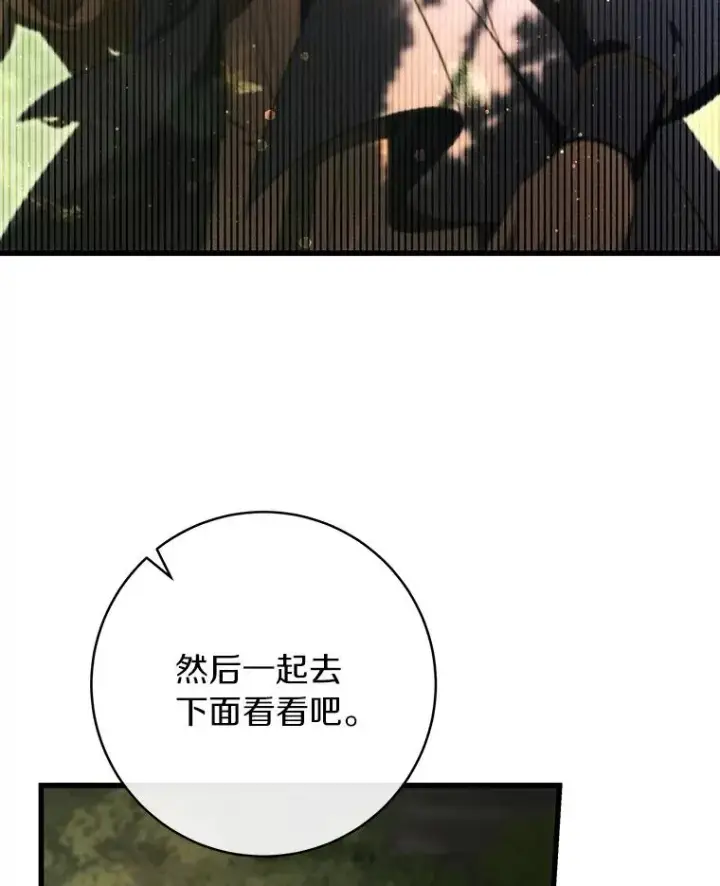 《成为主角的命定救星》92.真正的迷宫图91