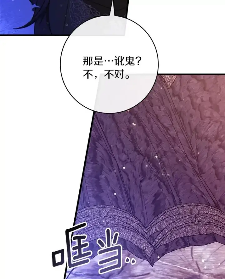 《成为主角的命定救星》93.必须挡住图100