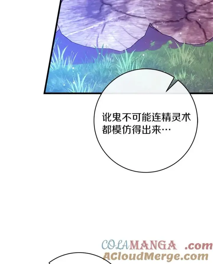 《成为主角的命定救星》93.必须挡住图101