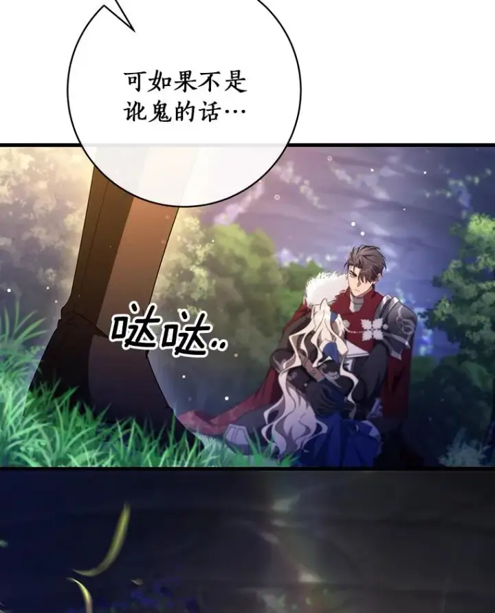 《成为主角的命定救星》93.必须挡住图102