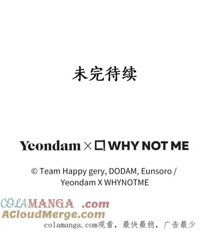 《成为主角的命定救星》93.必须挡住图109