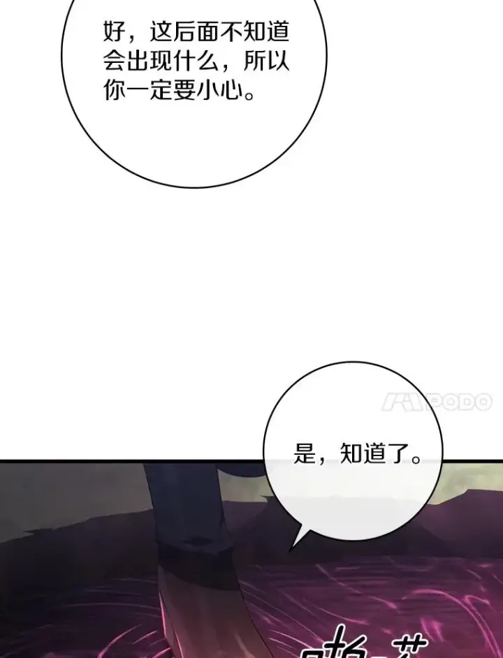 《成为主角的命定救星》93.必须挡住图15