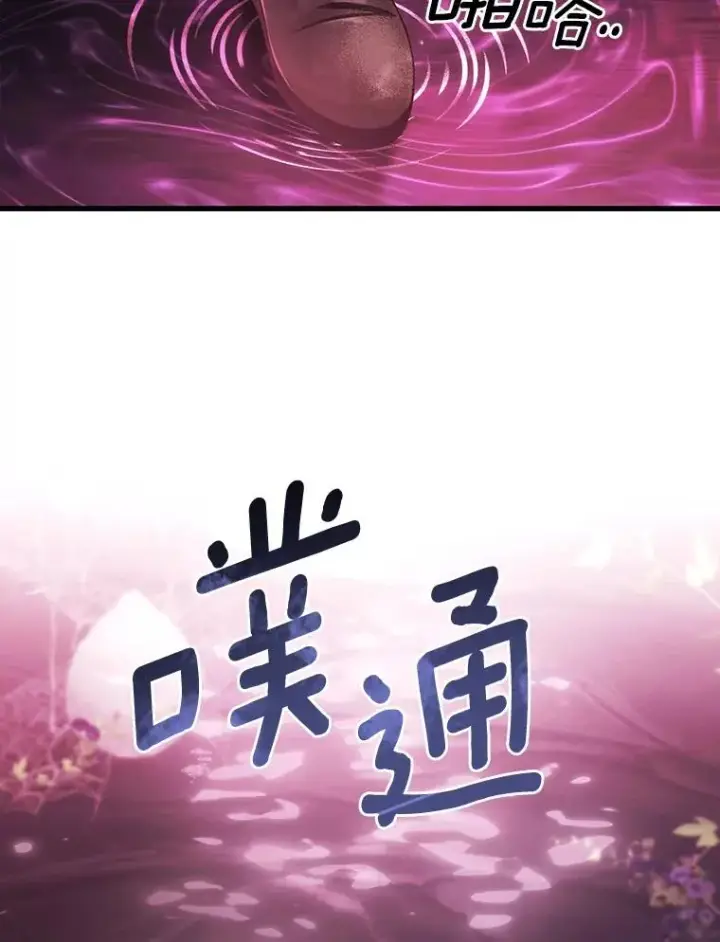 《成为主角的命定救星》93.必须挡住图16