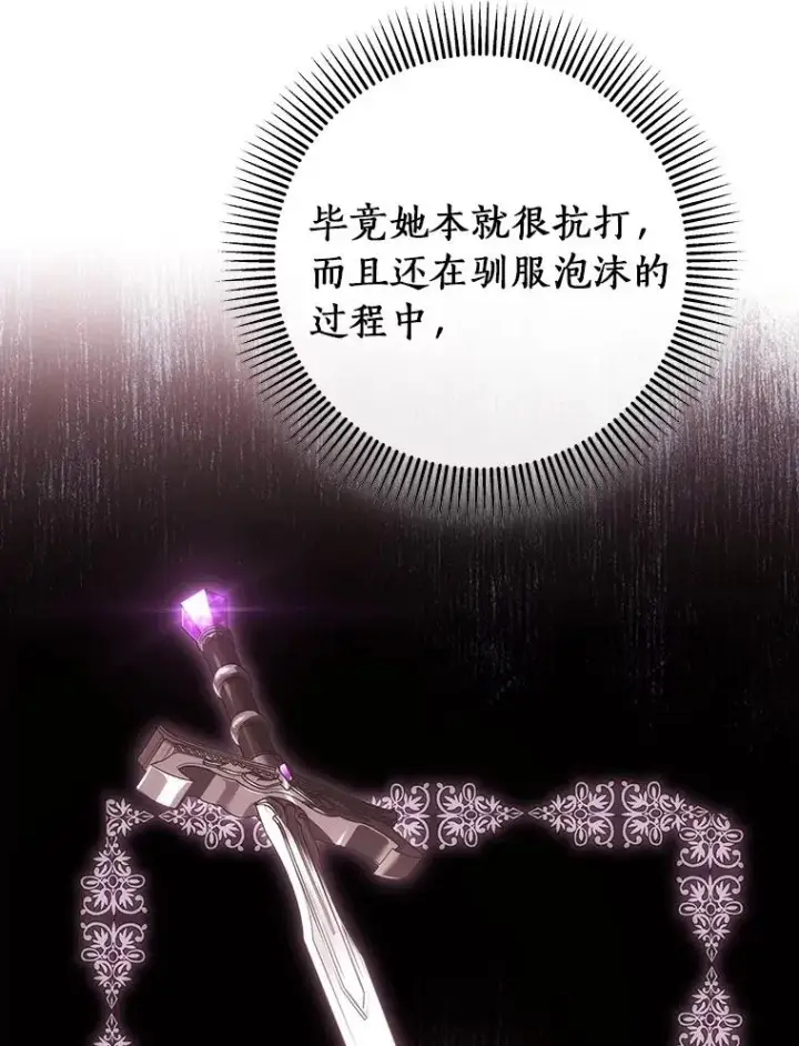 《成为主角的命定救星》93.必须挡住图19