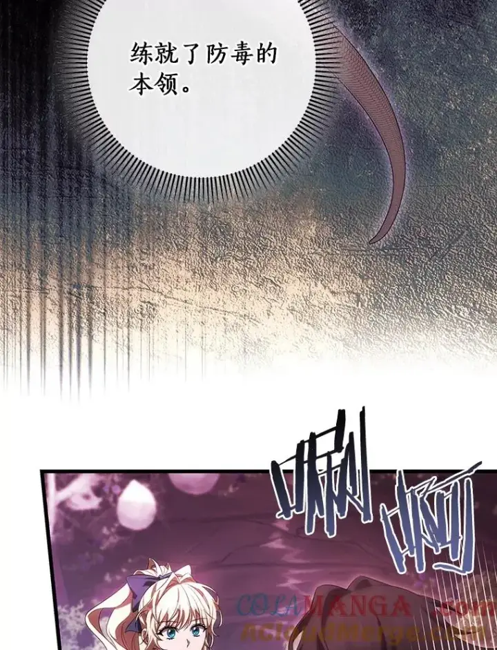 《成为主角的命定救星》93.必须挡住图21