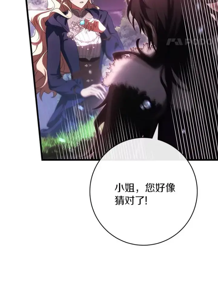 《成为主角的命定救星》93.必须挡住图22
