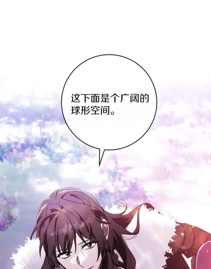 《成为主角的命定救星》93.必须挡住图23