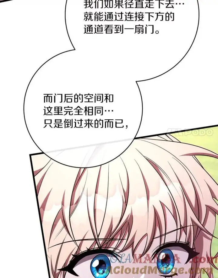 《成为主角的命定救星》93.必须挡住图25