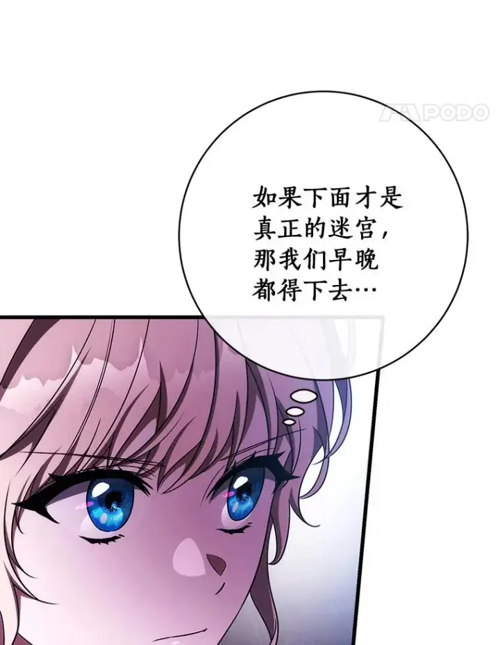 《成为主角的命定救星》93.必须挡住图32