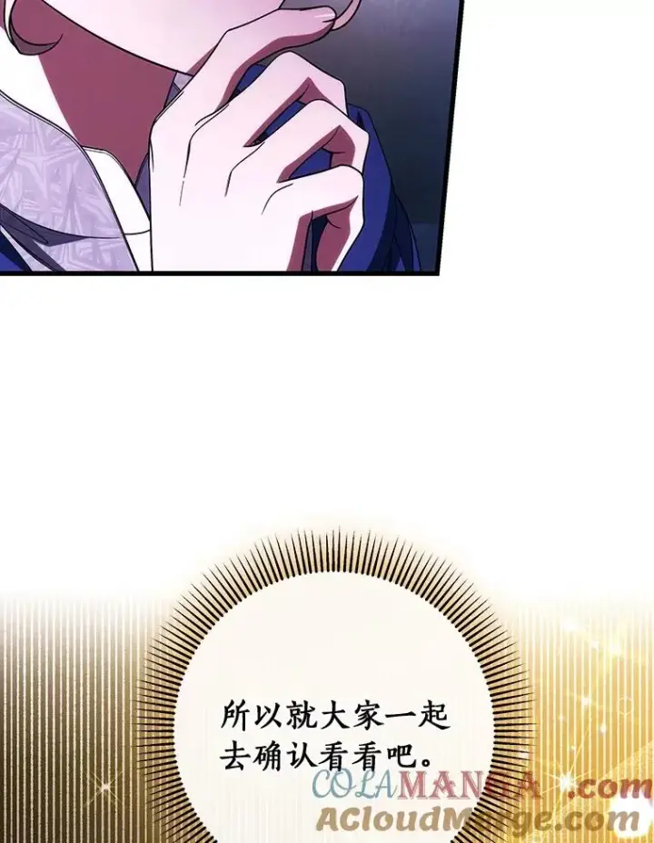 《成为主角的命定救星》93.必须挡住图33