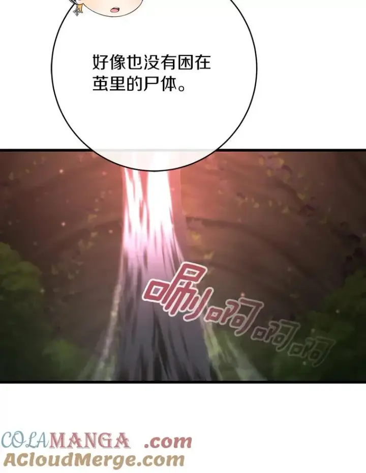 《成为主角的命定救星》93.必须挡住图41