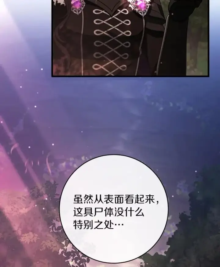 《成为主角的命定救星》93.必须挡住图43