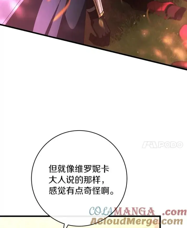 《成为主角的命定救星》93.必须挡住图45