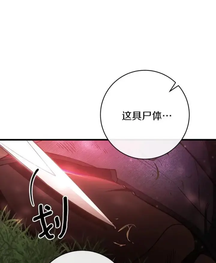 《成为主角的命定救星》93.必须挡住图47