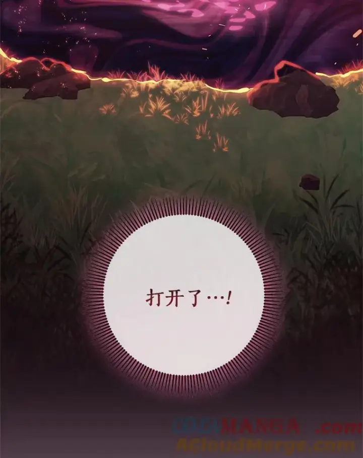 《成为主角的命定救星》93.必须挡住图5
