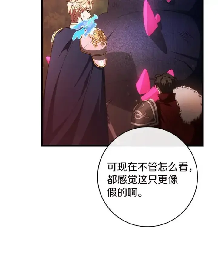 《成为主角的命定救星》93.必须挡住图50