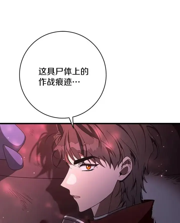《成为主角的命定救星》93.必须挡住图51