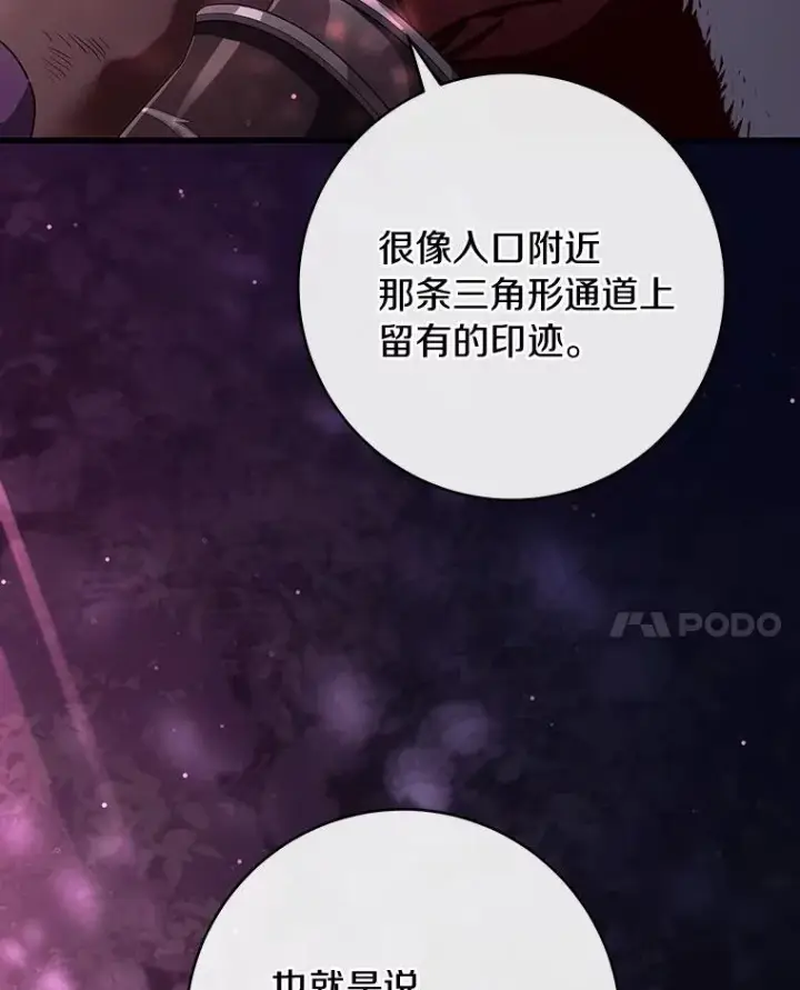 《成为主角的命定救星》93.必须挡住图52