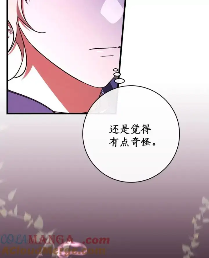 《成为主角的命定救星》93.必须挡住图57