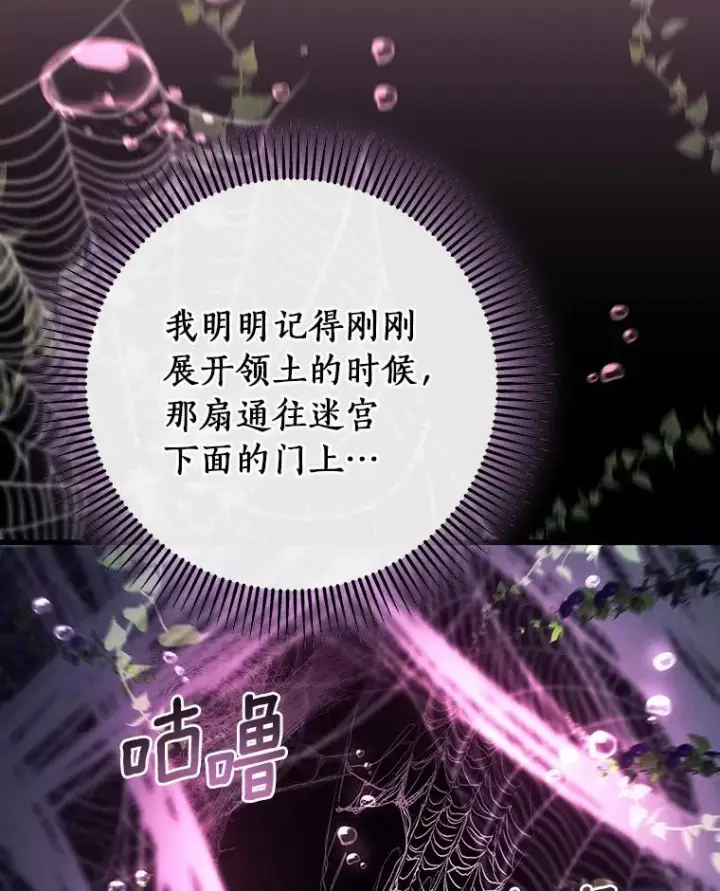 《成为主角的命定救星》93.必须挡住图58
