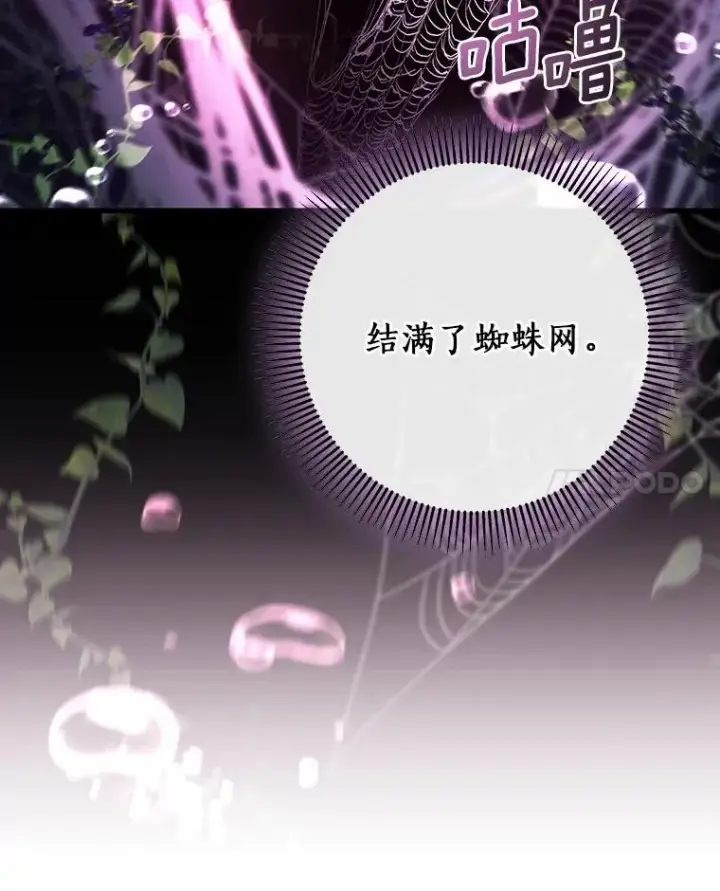 《成为主角的命定救星》93.必须挡住图59