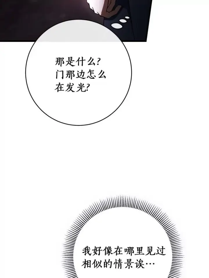 《成为主角的命定救星》93.必须挡住图68
