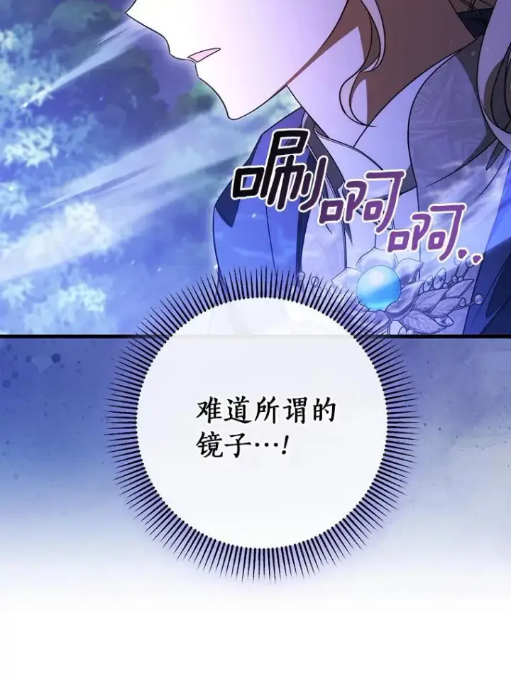 《成为主角的命定救星》93.必须挡住图71