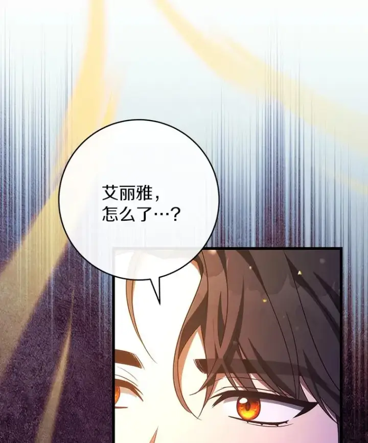 《成为主角的命定救星》93.必须挡住图78