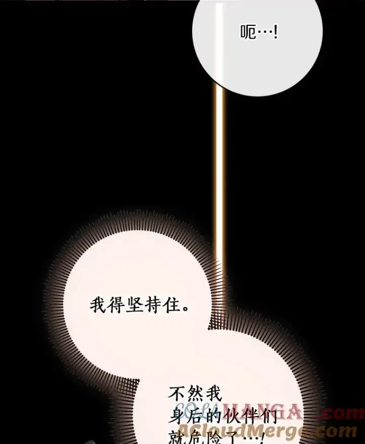 《成为主角的命定救星》93.必须挡住图85