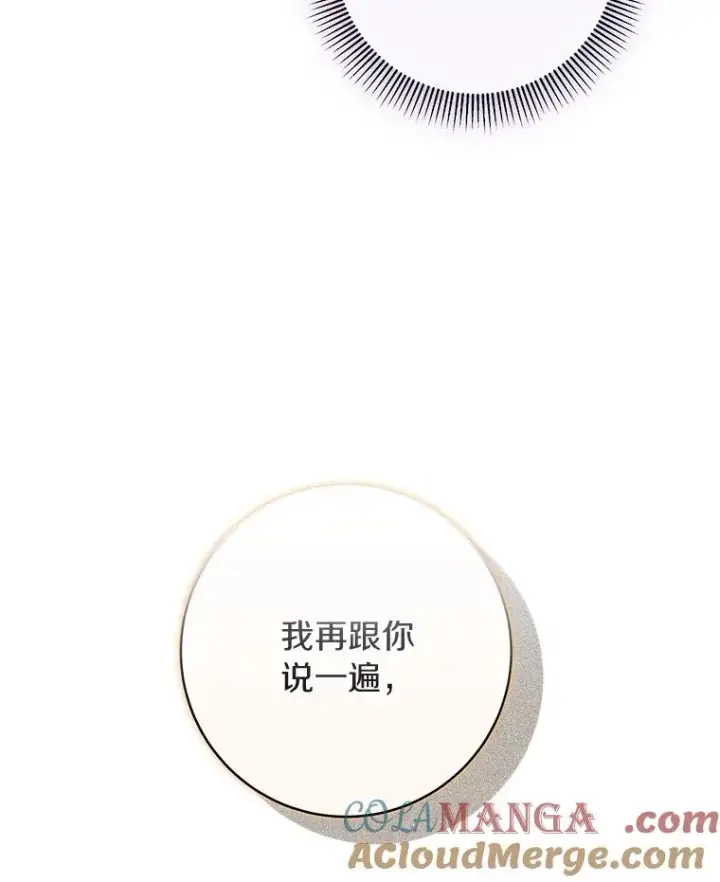 《成为主角的命定救星》94.我有办法图105