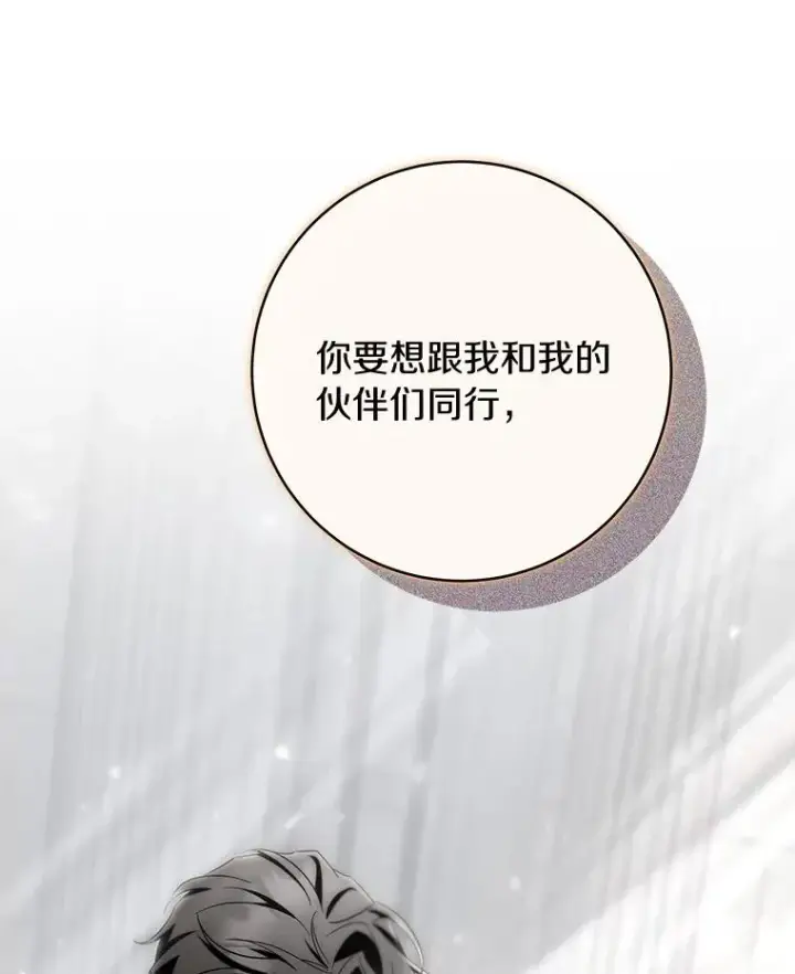 《成为主角的命定救星》94.我有办法图106