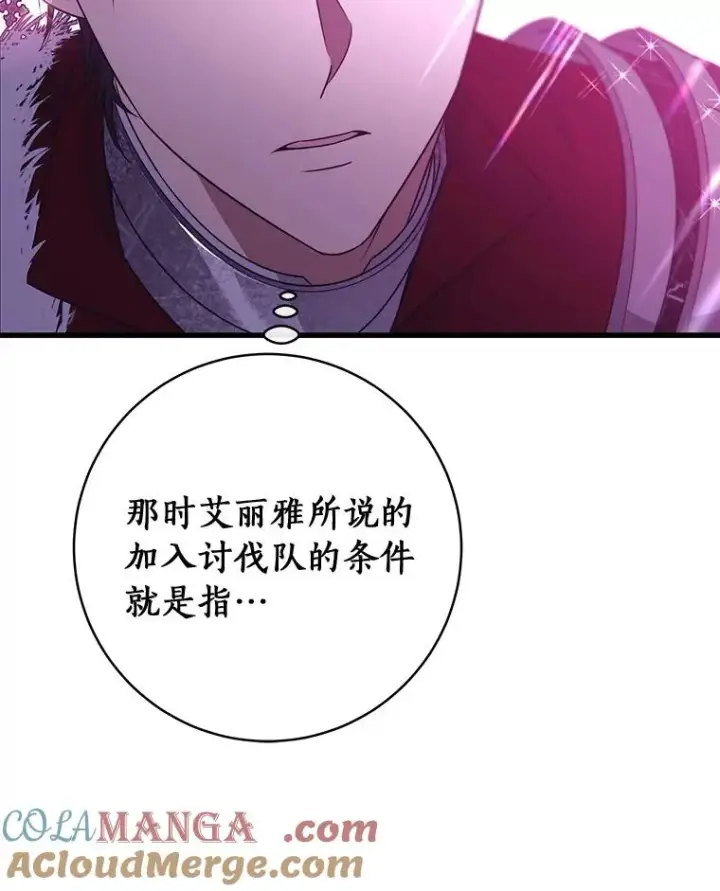 《成为主角的命定救星》94.我有办法图109