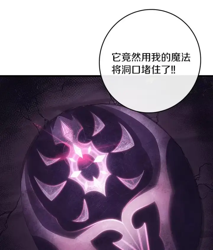《成为主角的命定救星》94.我有办法图112