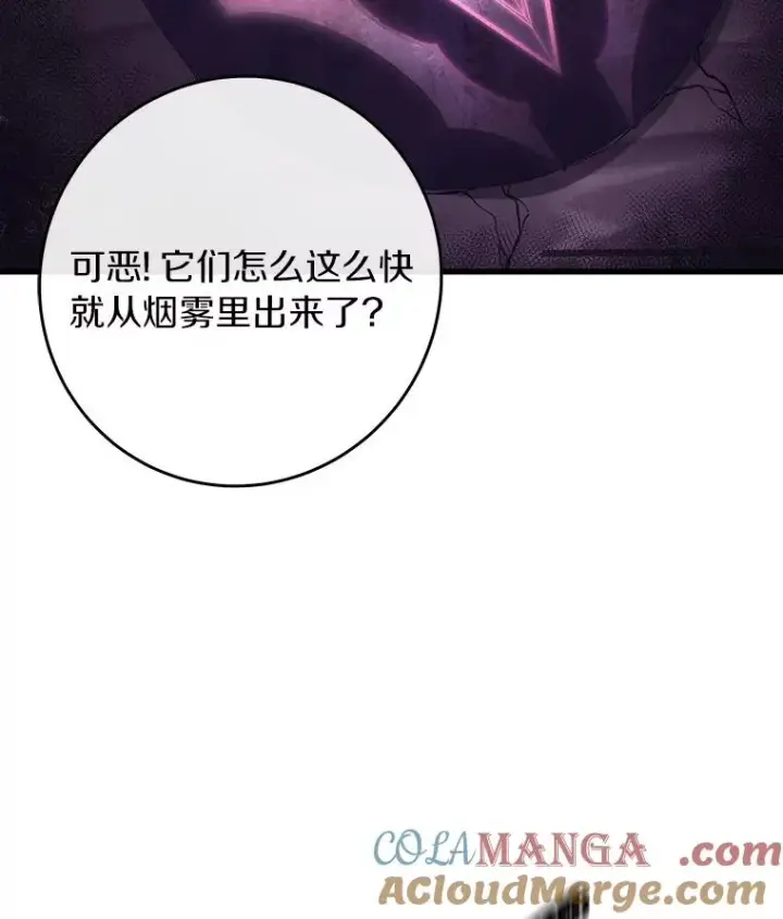 《成为主角的命定救星》94.我有办法图113