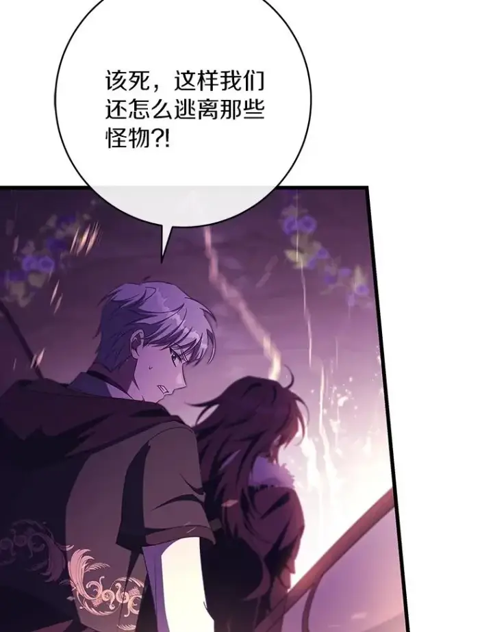 《成为主角的命定救星》94.我有办法图119