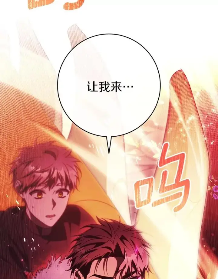 《成为主角的命定救星》94.我有办法图122