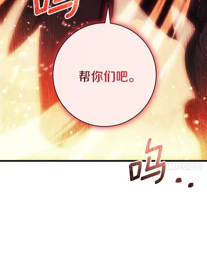 《成为主角的命定救星》94.我有办法图124