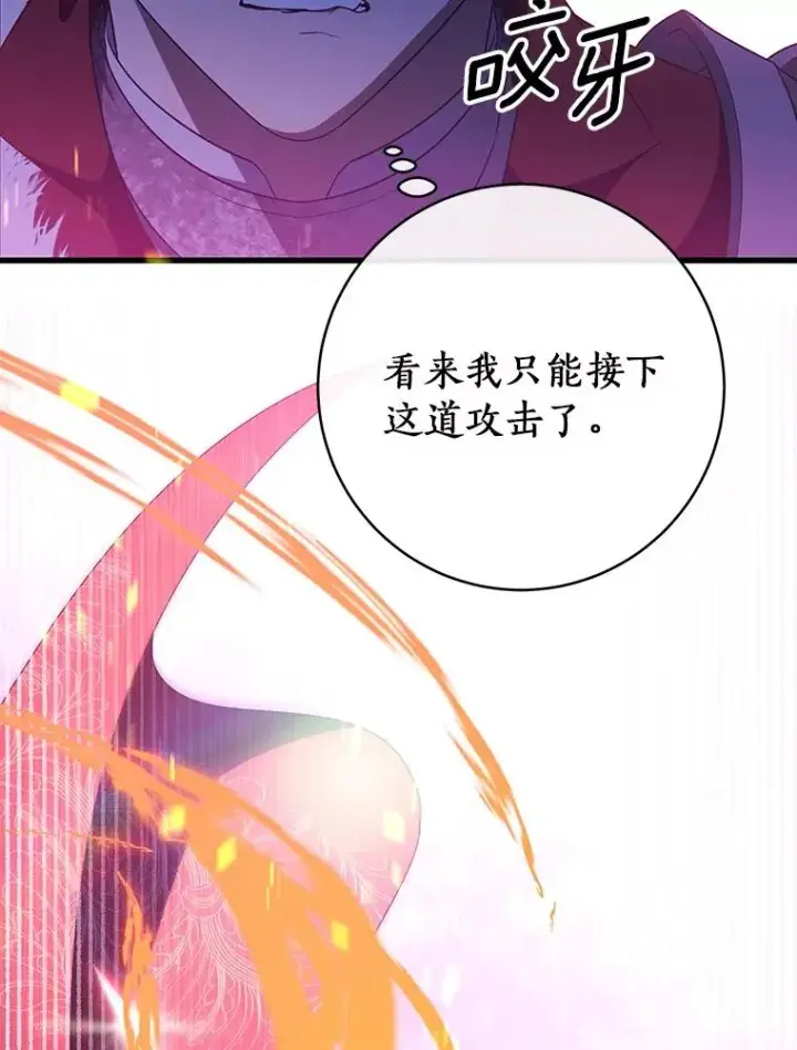 《成为主角的命定救星》94.我有办法图14