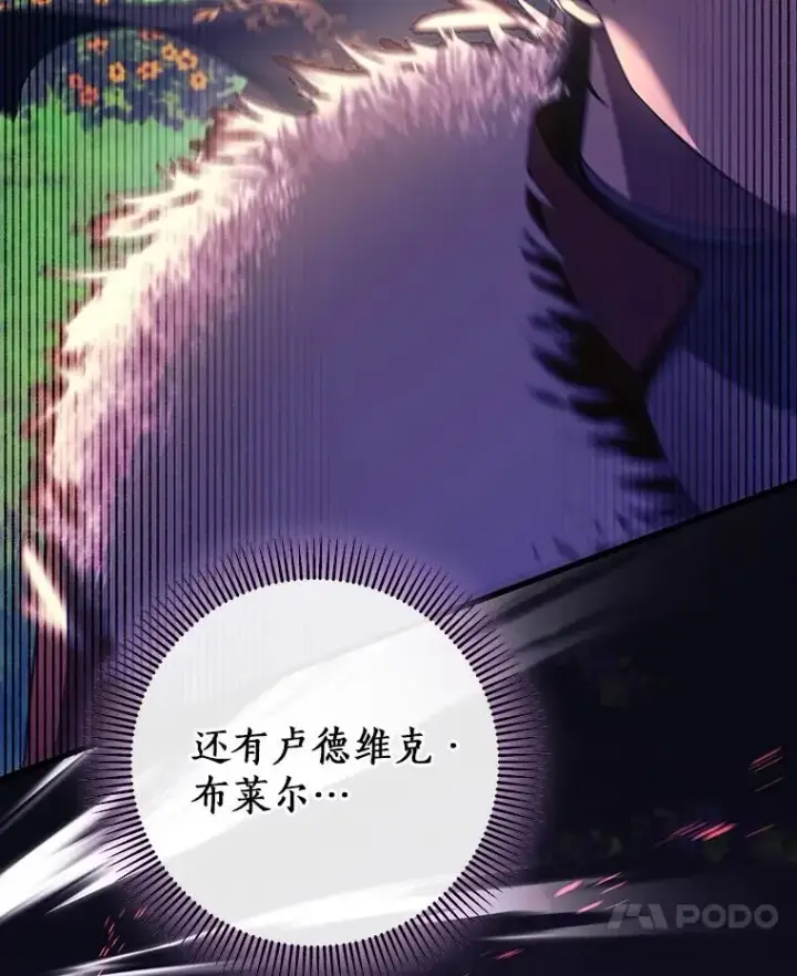 《成为主角的命定救星》94.我有办法图23