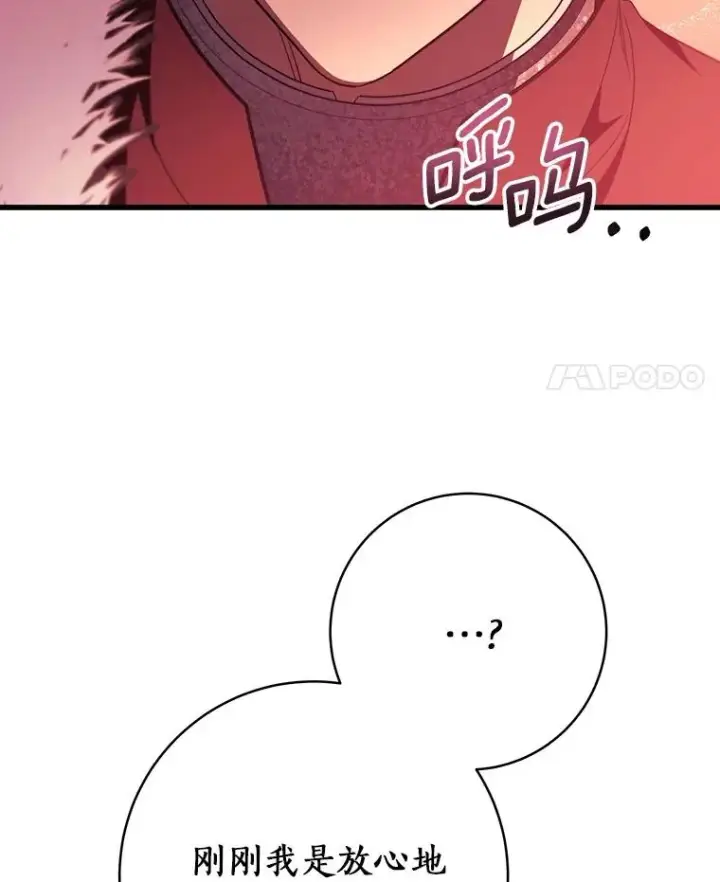 《成为主角的命定救星》94.我有办法图27