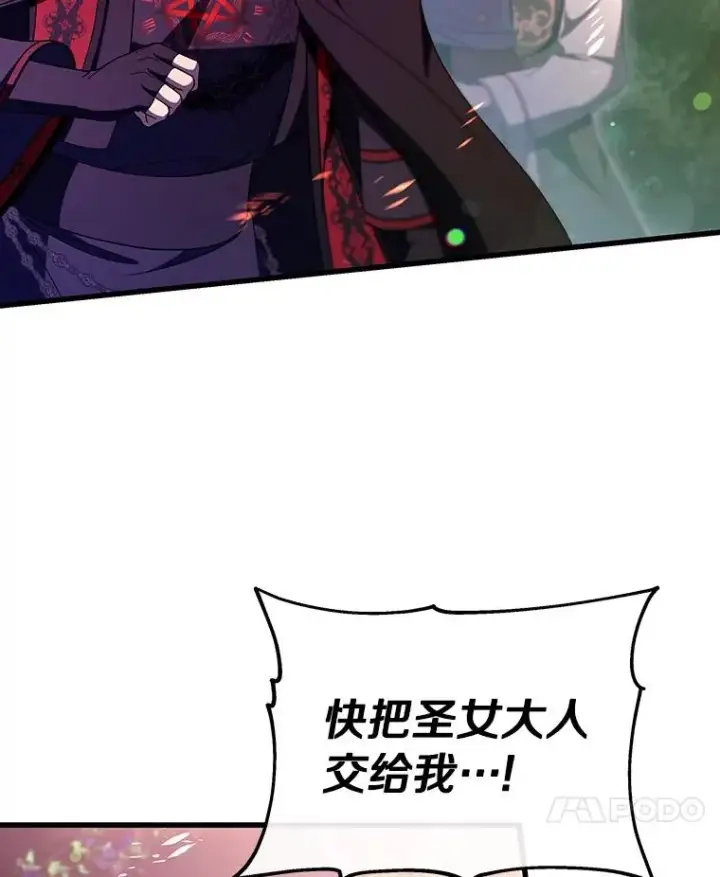 《成为主角的命定救星》94.我有办法图30