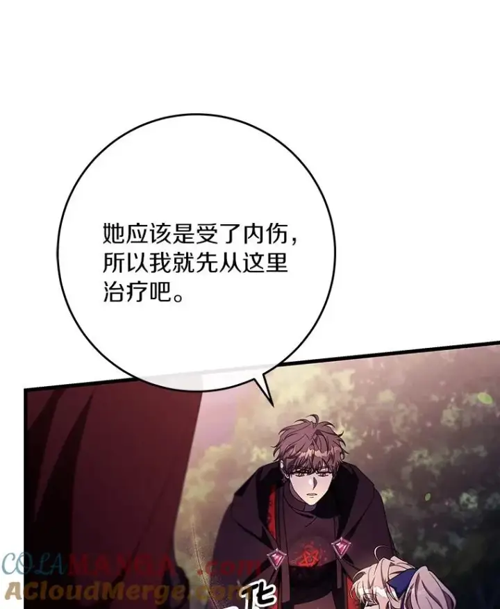 《成为主角的命定救星》94.我有办法图33
