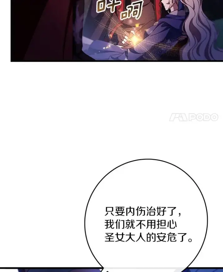 《成为主角的命定救星》94.我有办法图34