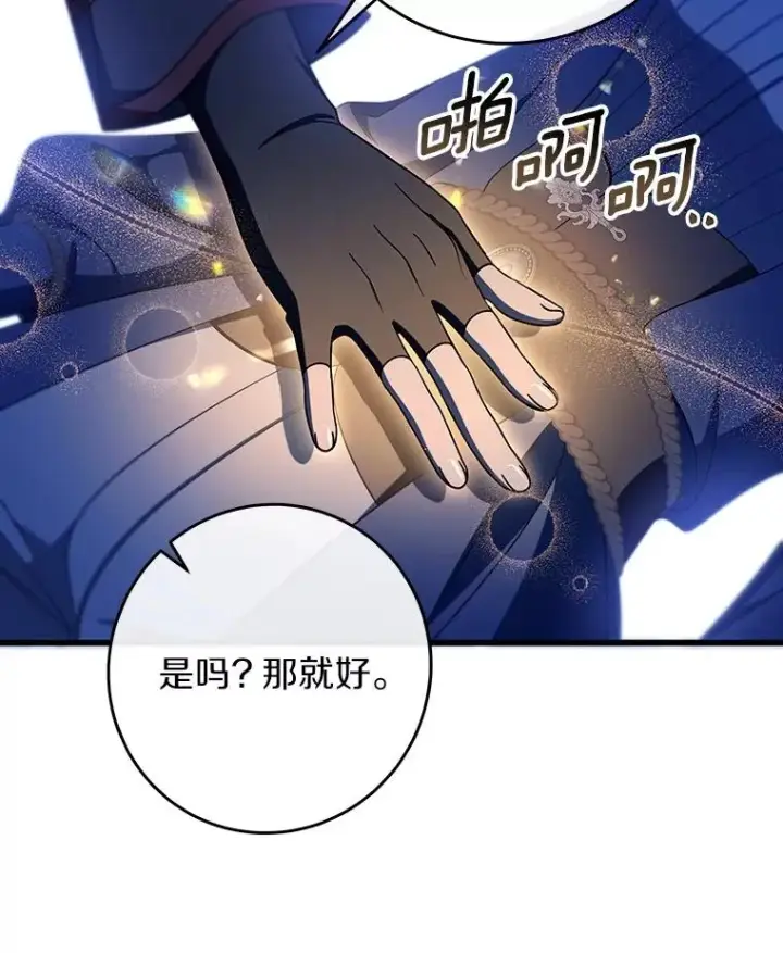 《成为主角的命定救星》94.我有办法图35