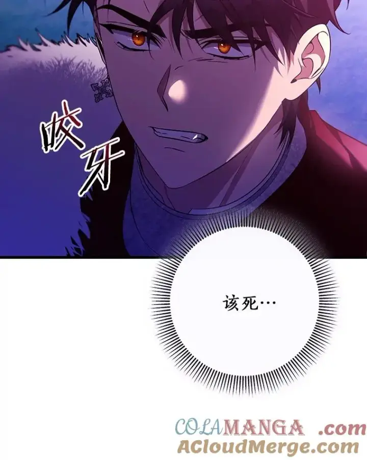 《成为主角的命定救星》94.我有办法图45